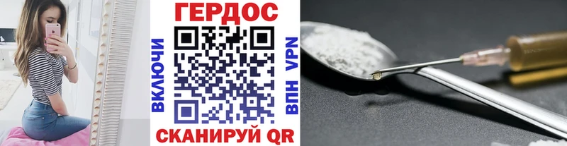 Героин Heroin  Купить где  Хотьково 